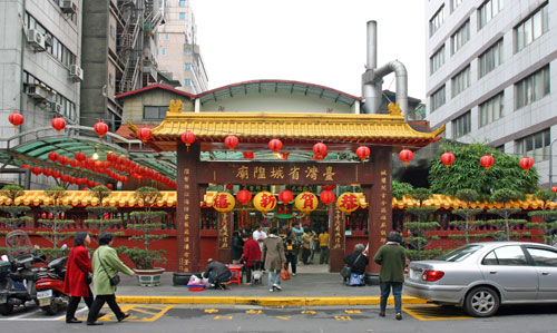 台灣省城隍廟