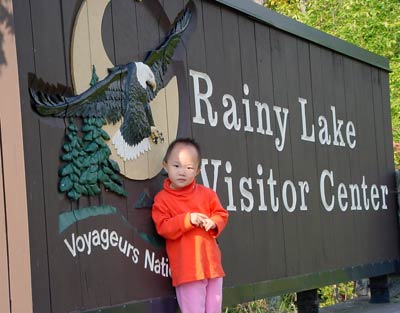 Voyageurs 公園第二天