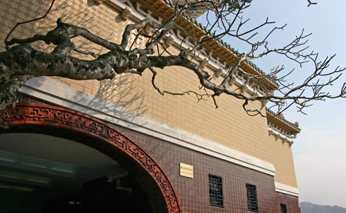 故宮博物院