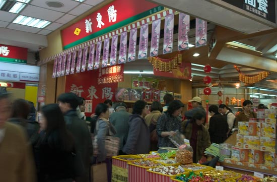 博愛路年貨