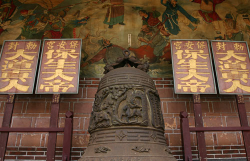保安宮