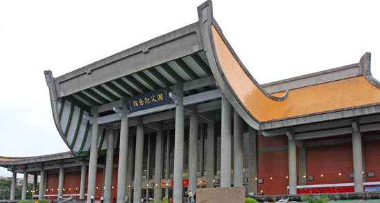 國父紀念館
